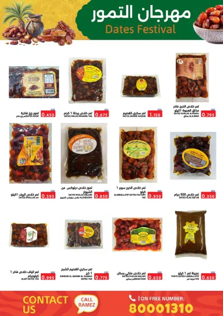 Ofertas de Mercados Ramez Bahréin de 24 a 31 diciembre 2025 Ofertas de fin de año - Página 11