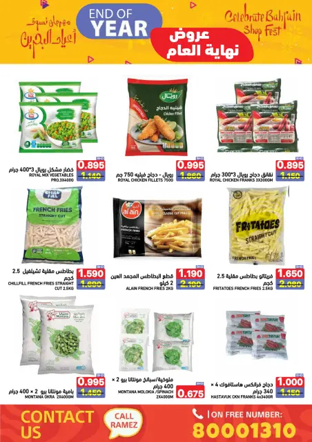 Ofertas de Mercados Ramez Bahréin de 24 a 31 diciembre 2025 Ofertas de fin de año - Página 16