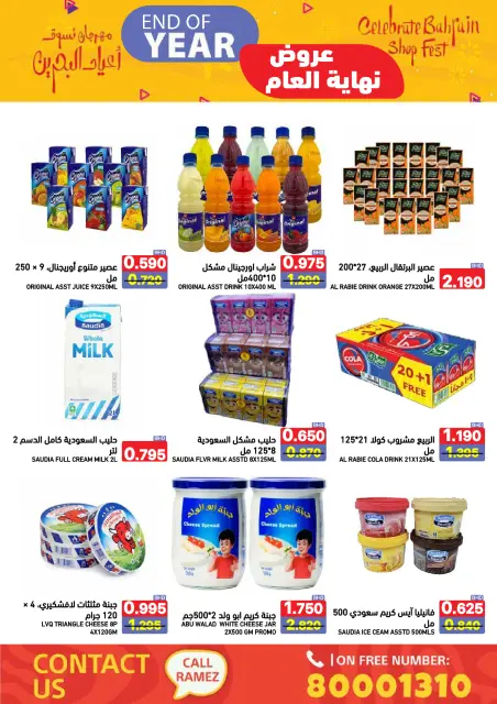 Ofertas de Mercados Ramez Bahréin de 24 a 31 diciembre 2025 Ofertas de fin de año - Página 20