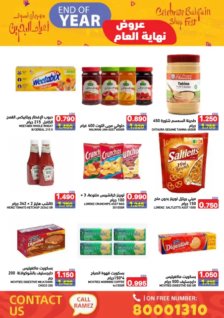 Ofertas de Mercados Ramez Bahréin de 24 a 31 diciembre 2025 Ofertas de fin de año - Página 33