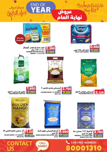 Ofertas de Mercados Ramez Bahréin de 24 a 31 diciembre 2025 Ofertas de fin de año - Página 42