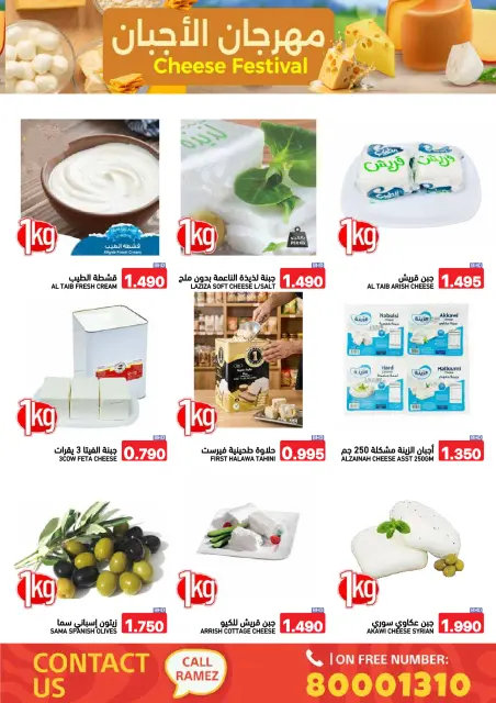 Ofertas de Mercados Ramez Bahréin de 24 a 31 diciembre 2025 Ofertas de fin de año - Página 6