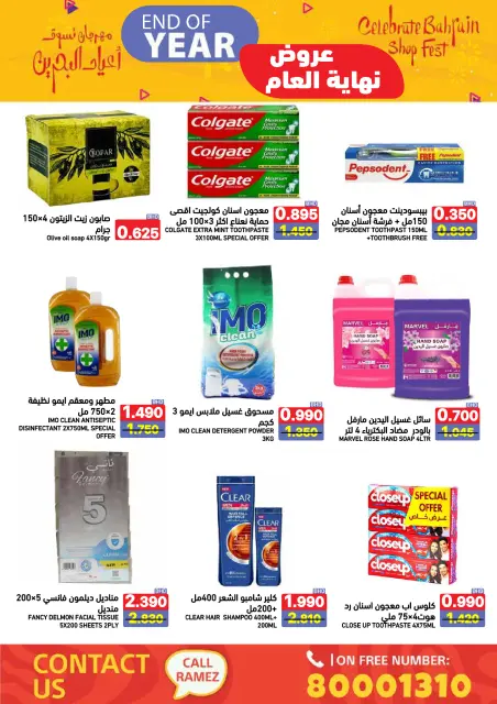 Ofertas de Mercados Ramez Bahréin de 24 a 31 diciembre 2025 Ofertas de fin de año - Página 52