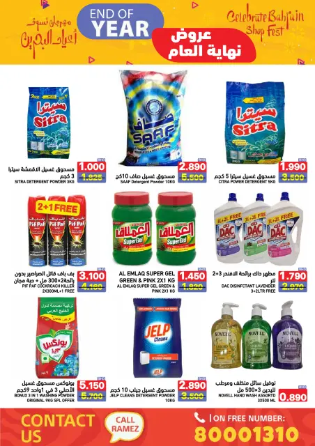 Ofertas de Mercados Ramez Bahréin de 24 a 31 diciembre 2025 Ofertas de fin de año - Página 54