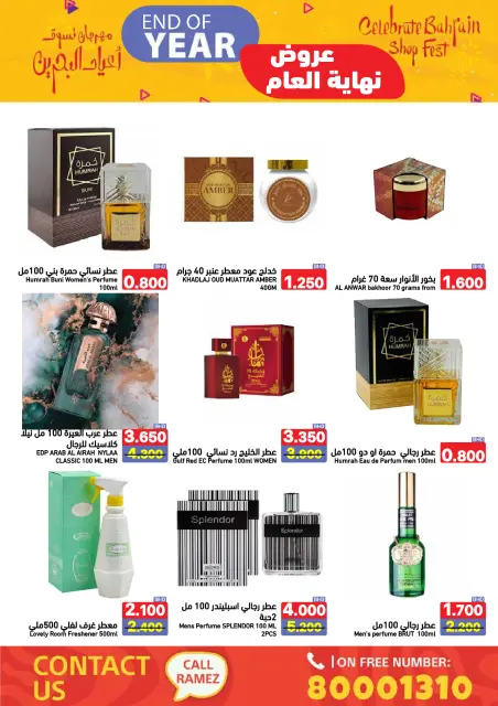 Ofertas de Mercados Ramez Bahréin de 24 a 31 diciembre 2025 Ofertas de fin de año - Página 58