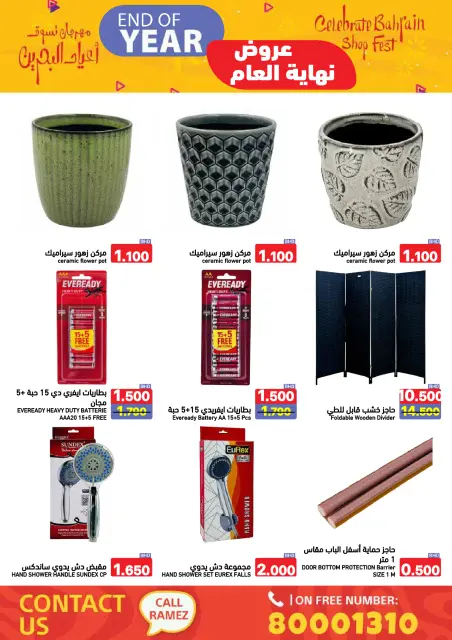 Ofertas de Mercados Ramez Bahréin de 24 a 31 diciembre 2025 Ofertas de fin de año - Página 59