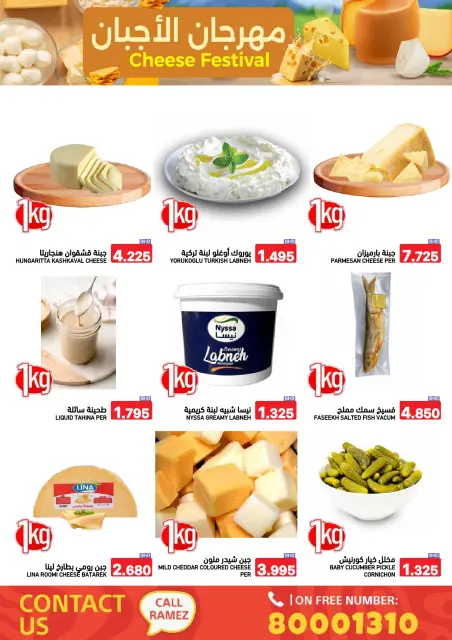 Ofertas de Mercados Ramez Bahréin de 24 a 31 diciembre 2025 Ofertas de fin de año - Página 7