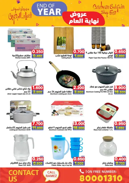 Ofertas de Mercados Ramez Bahréin de 24 a 31 diciembre 2025 Ofertas de fin de año - Página 64