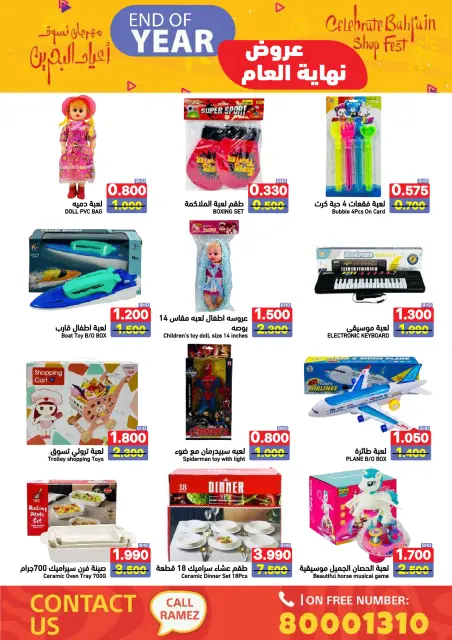 Ofertas de Mercados Ramez Bahréin de 24 a 31 diciembre 2025 Ofertas de fin de año - Página 66