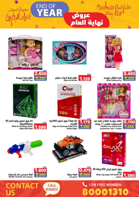 Ofertas de Mercados Ramez Bahréin de 24 a 31 diciembre 2025 Ofertas de fin de año - Página 67