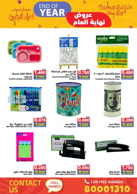 Ofertas de Mercados Ramez Bahréin de 24 a 31 diciembre 2025 Ofertas de fin de año - Página 68