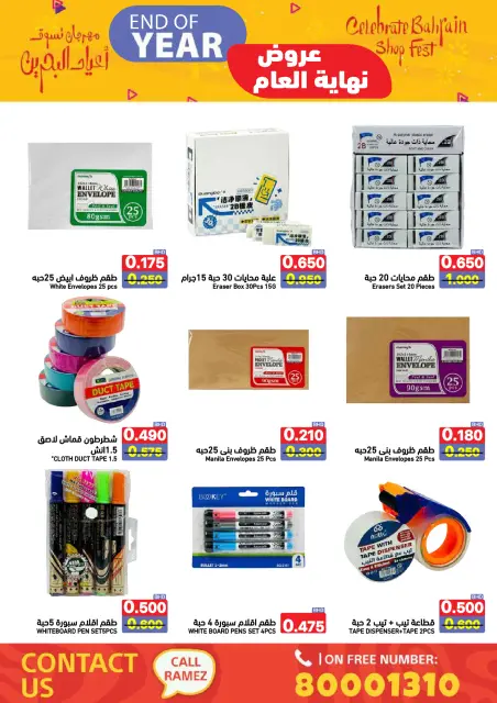 Ofertas de Mercados Ramez Bahréin de 24 a 31 diciembre 2025 Ofertas de fin de año - Página 69