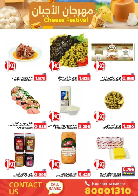 Ofertas de Mercados Ramez Bahréin de 24 a 31 diciembre 2025 Ofertas de fin de año - Página 8