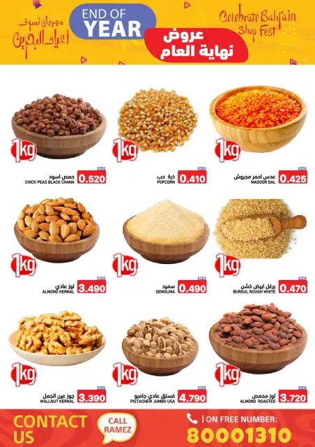 Ofertas de Mercados Ramez Bahréin de 24 a 31 diciembre 2025 Ofertas de fin de año - Página 9