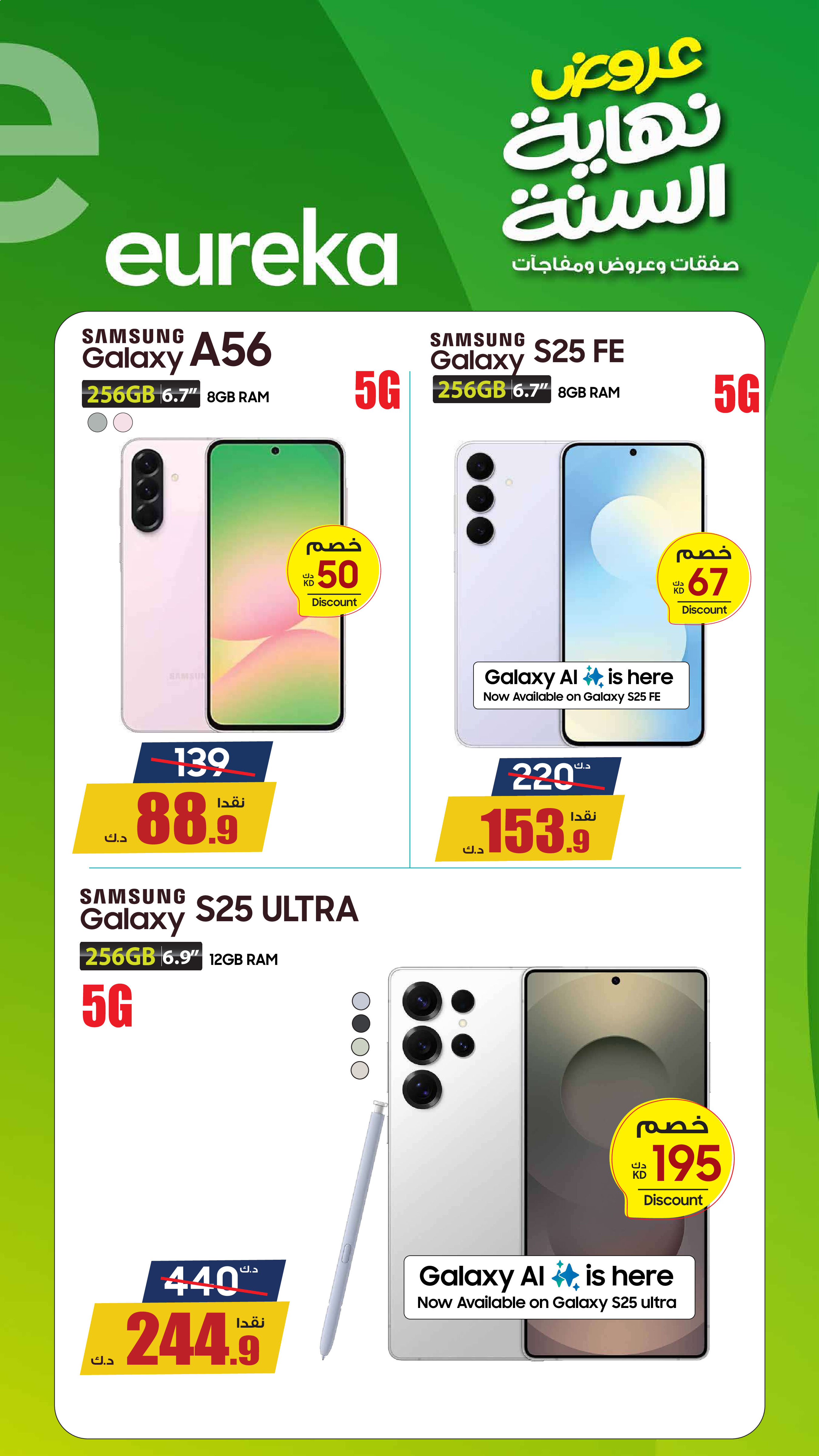Ofertas de Eureka Kuwait de 25 a 31 diciembre 2025 Prepárate para el Ramadán con Ofertas Anticipadas - Página 20