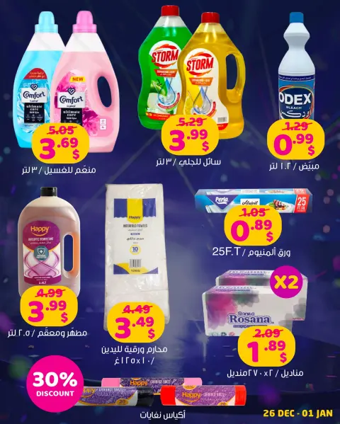 Ofertas de tienda de descuento Happy Líbano de 26 diciembre a 1 enero 2026 Con la Mesa del Eid, Cada Día es una Celebración - Página 15