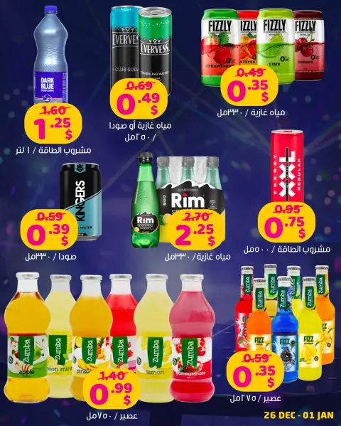 Ofertas de tienda de descuento Happy Líbano de 26 diciembre a 1 enero 2026 Con la Mesa del Eid, Cada Día es una Celebración - Página 28