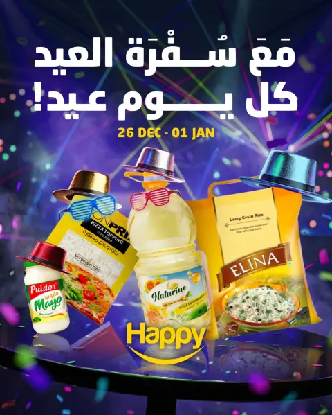 Ofertas de tienda de descuento Happy Líbano de 26 diciembre a 1 enero 2026 Con la Mesa del Eid, Cada Día es una Celebración - Página 16