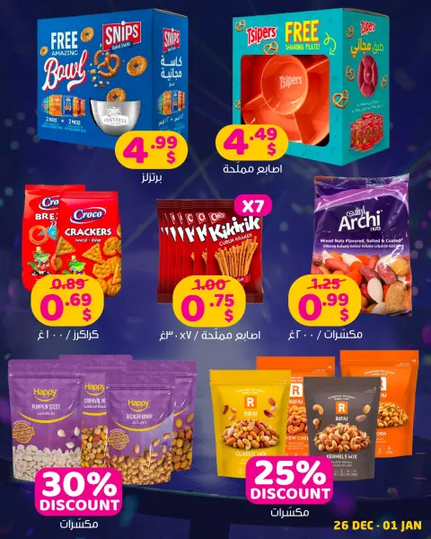 Ofertas de tienda de descuento Happy Líbano de 26 diciembre a 1 enero 2026 Con la Mesa del Eid, Cada Día es una Celebración - Página 27