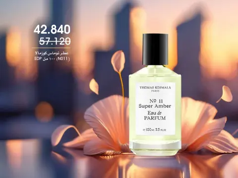 Al-Rawda & Hawali CoOp Society Kuwait Offers from 27 December to 1 January 2026 Perfumes and Makeup Offers - Page 2