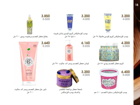 Al-Rawda & Hawali CoOp Society Kuwait Offers from 27 December to 1 January 2026 Perfumes and Makeup Offers - Page 18