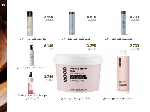 Al-Rawda & Hawali CoOp Society Kuwait Offers from 27 December to 1 January 2026 Perfumes and Makeup Offers - Page 19
