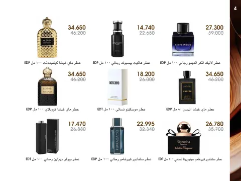 Al-Rawda & Hawali CoOp Society Kuwait Offers from 27 December to 1 January 2026 Perfumes and Makeup Offers - Page 4