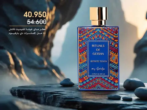 Al-Rawda & Hawali CoOp Society Kuwait Offers from 27 December to 1 January 2026 Perfumes and Makeup Offers - Page 32