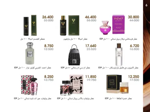 Al-Rawda & Hawali CoOp Society Kuwait Offers from 27 December to 1 January 2026 Perfumes and Makeup Offers - Page 6