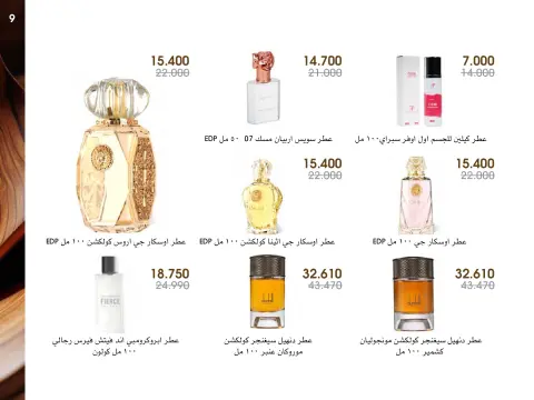 Al-Rawda & Hawali CoOp Society Kuwait Offers from 27 December to 1 January 2026 Perfumes and Makeup Offers - Page 9