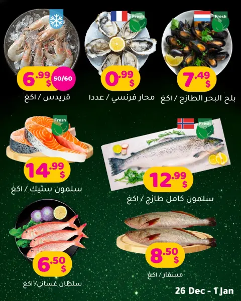 Happy discount store Lebanon Offers from 26 December to 1 January 2026 Fresh Eid Offers - Page 4