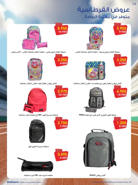 Al-Rawda & Hawali CoOp Society Kuwait Offers from 27 to 31 December 2025 Stationary offers - Page 14