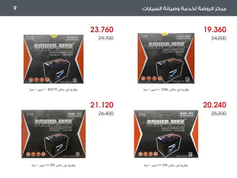Al-Rawda & Hawali CoOp Society Kuwait Offers from 27 December to 12 January 2026 Special Offer - Page 9