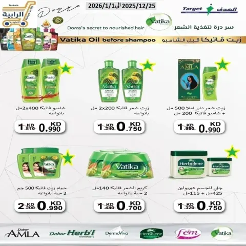 Rabiya co-op Kuwait Offers from 25 December to 1 January 2026 December Deals - Page 9