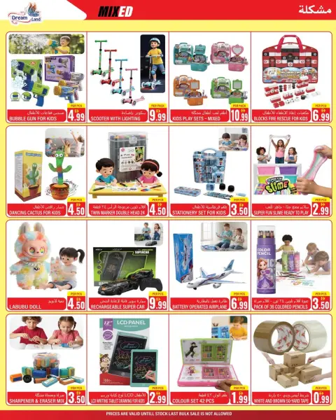 Offres supermarché Dream Land Émirats arabes unis de 26 décembre à 8 janvier 2026 Offres du Nouvel An - Page 6