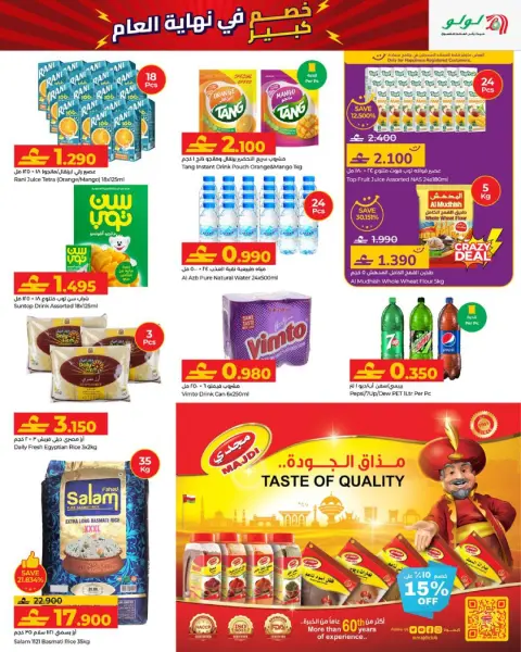 Ofertas de Lulu Oman de 23 a 31 diciembre 2025 Ofertas de fin de año - Página 9