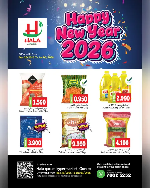 Offres Hypermarché Hala Qurum Oman de 26 décembre à 4 janvier 2026 Offres du Nouvel An - Page 1