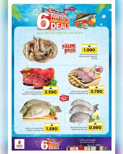 Nesto Oman Offers from 27 to 29 December 2025 Anniversary offers - Page 7