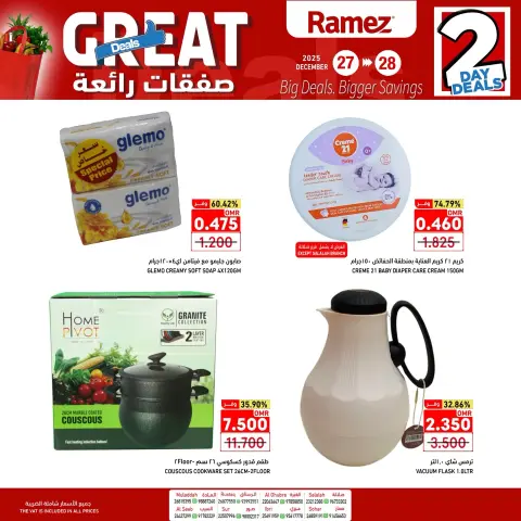 Ofertas de Mercados Ramez Oman de 27 a 28 diciembre 2025 Fantásticas ofertas - Página 2