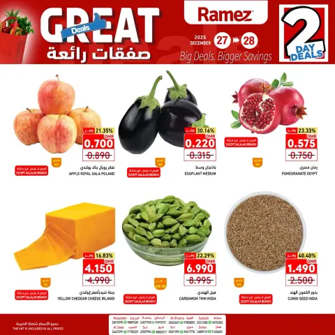 Ofertas de Mercados Ramez Oman de 27 a 28 diciembre 2025 Fantásticas ofertas - Página 5