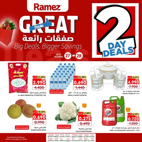 Ofertas de Mercados Ramez Oman de 27 a 28 diciembre 2025 Fantásticas ofertas - Página 1