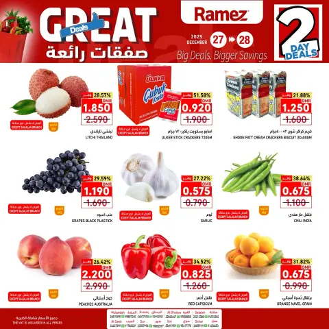 Ofertas de Mercados Ramez Oman de 27 a 28 diciembre 2025 Fantásticas ofertas - Página 6