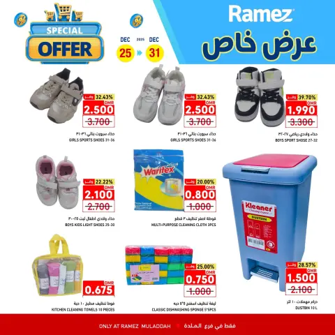 Ramez Markets  Al Muladdah  Offers from 25 to 31 December Special Offer - Page 13