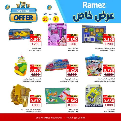 Ramez Markets  Al Muladdah  Offers from 25 to 31 December Special Offer - Page 23