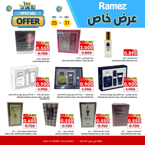 Ramez Markets  Al Muladdah  Offers from 25 to 31 December Special Offer - Page 27