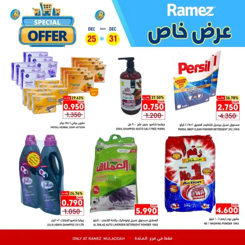 Ramez Markets  Al Muladdah  Offers from 25 to 31 December Special Offer - Page 28