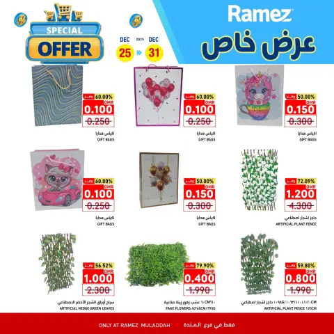 Ramez Markets  Al Muladdah  Offers from 25 to 31 December Special Offer - Page 4