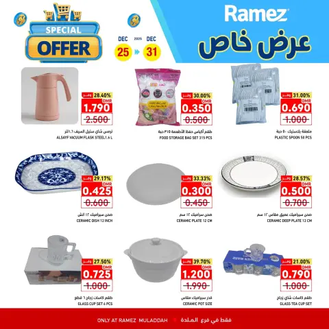 Ramez Markets  Al Muladdah  Offers from 25 to 31 December Special Offer - Page 12