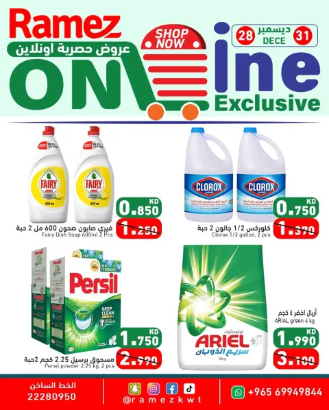 Ofertas de Mercados Ramez Kuwait de 28 a 31 diciembre 2025 Ofertas exclusivas en línea - Página 3