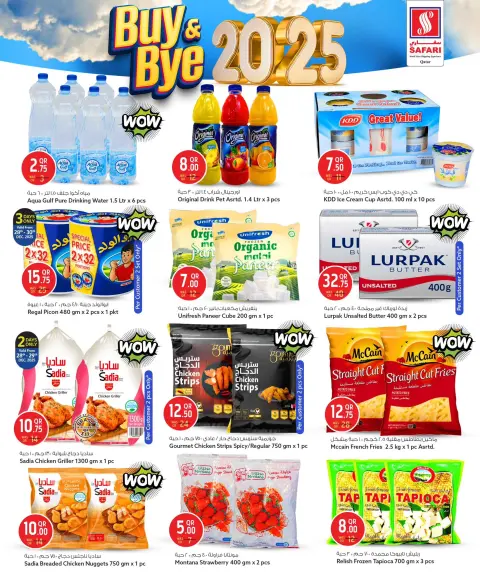 Offres Hypermarché Safari Qatar de 28 à 31 décembre 2025 Offres ACHÈTE & ADIEU 2025 - Page 4